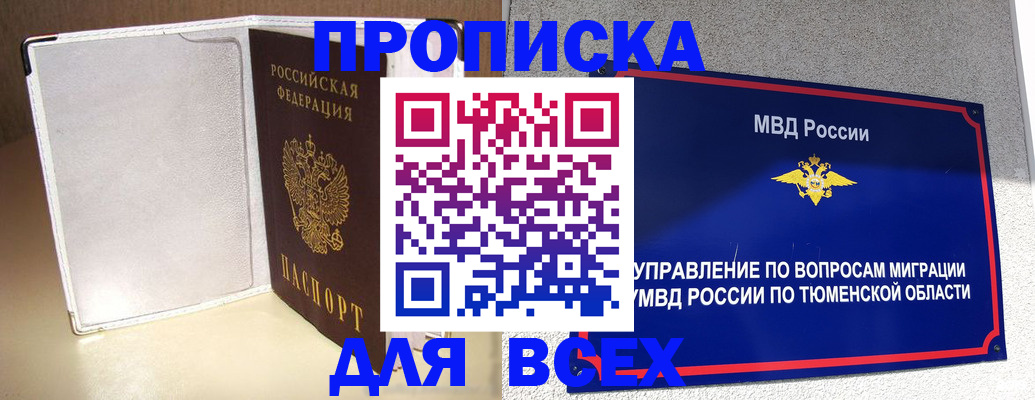 прописка гарантия в Ессентуках