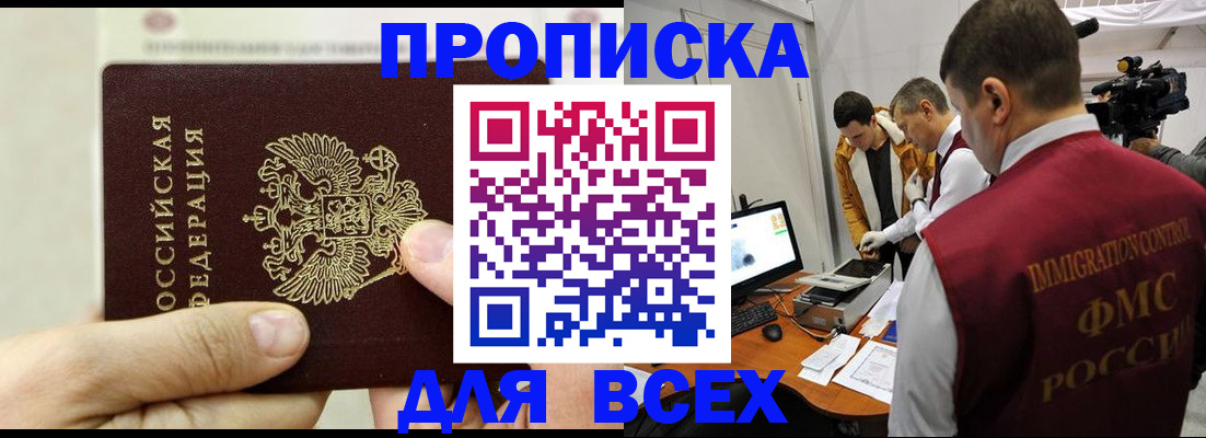 временная регистрация адрес в Ессентуках