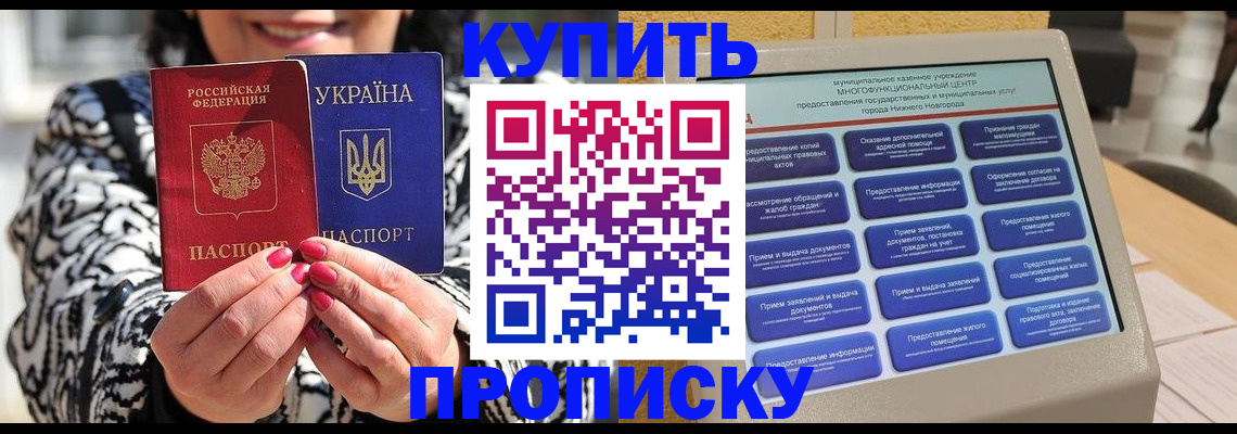 временная регистрация надежно в Ессентуках