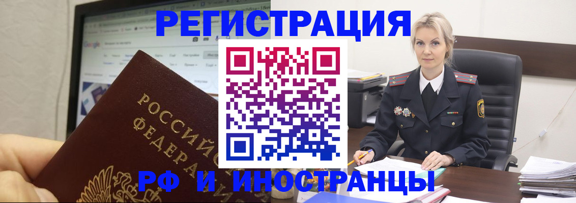 временная регистрация надежно в Ессентуках
