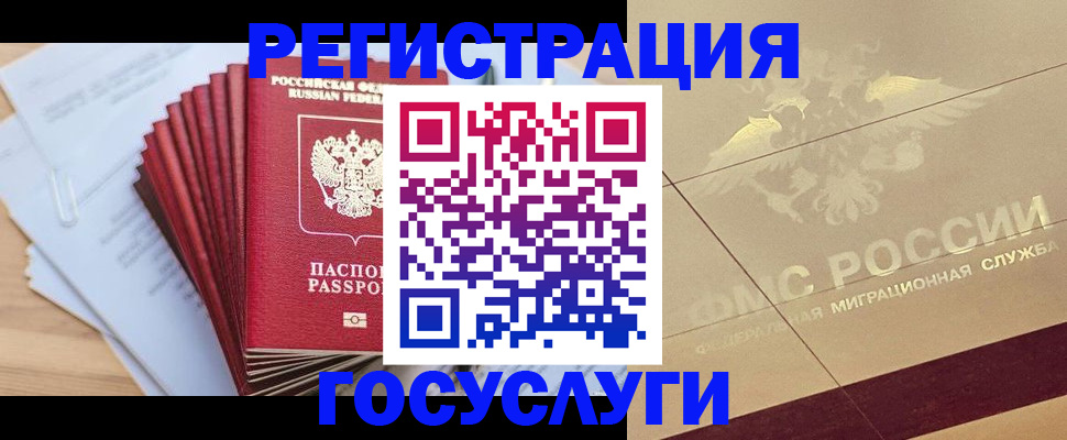 временная регистрация гарантия в Ессентуках